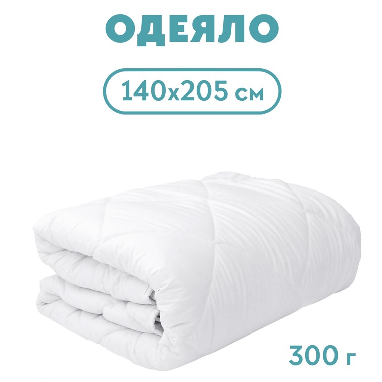 Одеяло 140*205 холлофайбер 300 г/м2, микрофибра, для гостиниц 0